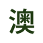 ao10lottery.com favicon